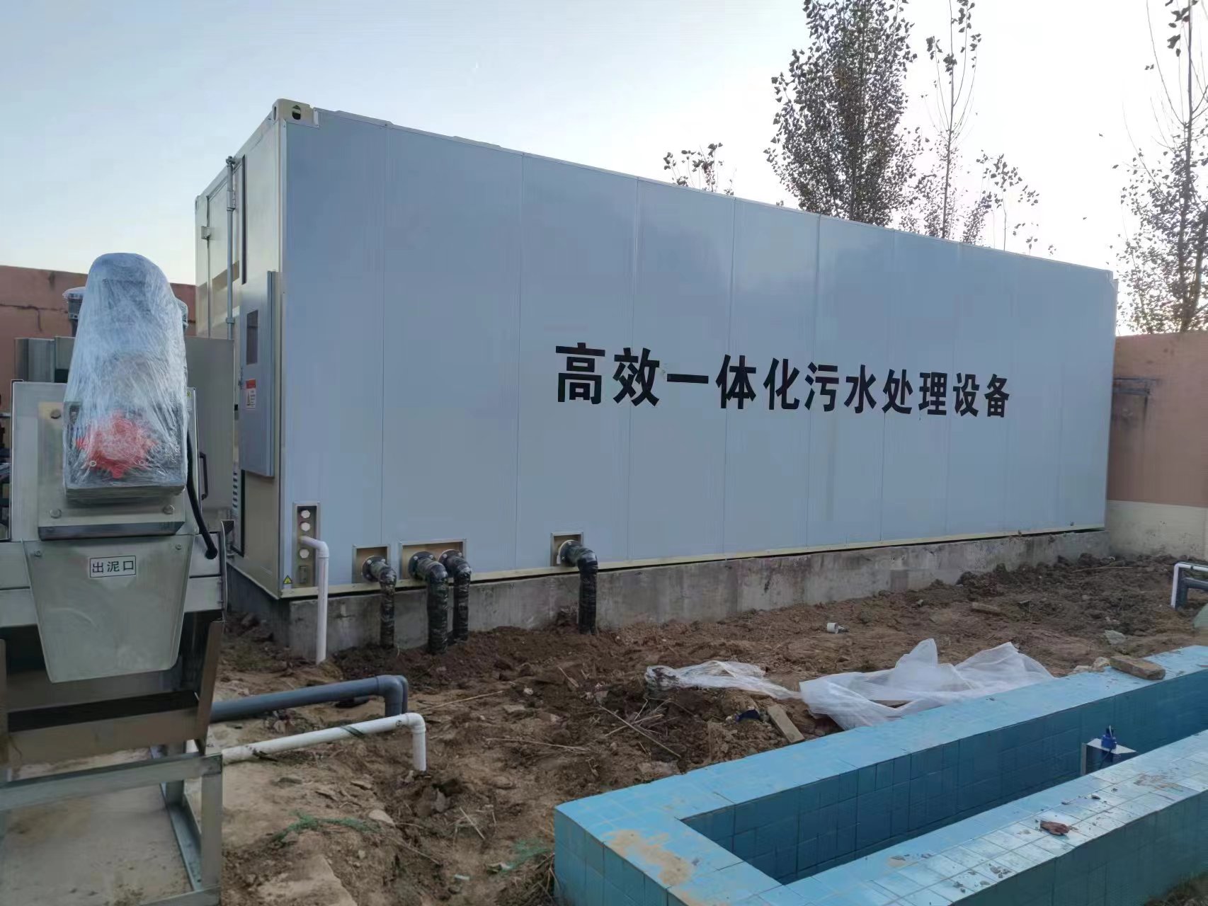 正宁地埋式一体化污水处理设备