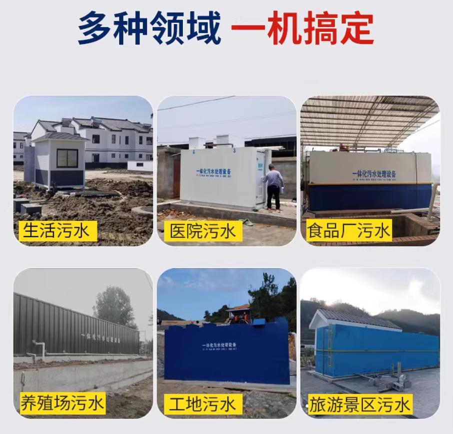 正宁甘肃兰州地埋式污水处理设备厂家｜一体化埋地污水治理设备｜乡镇乡村厂区小区通用解决方案